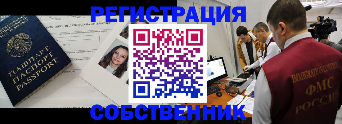 прописка поиск в Апрелевке