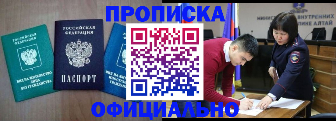 временная регистрация купить в Апрелевке