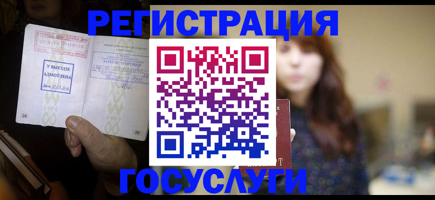 временная регистрация для школы в Апрелевке