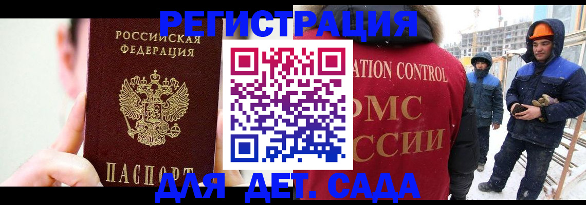 где прописаться в Апрелевке