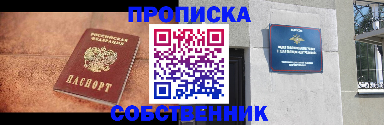 миграционный учет в Апрелевке