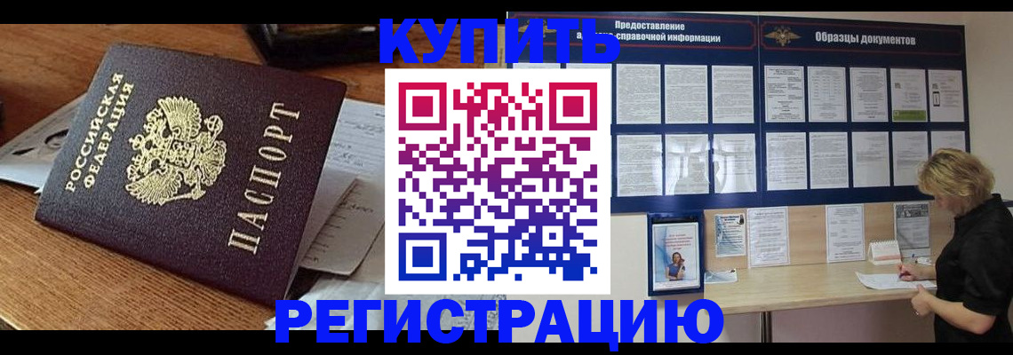 прописка регистрация в Апрелевке